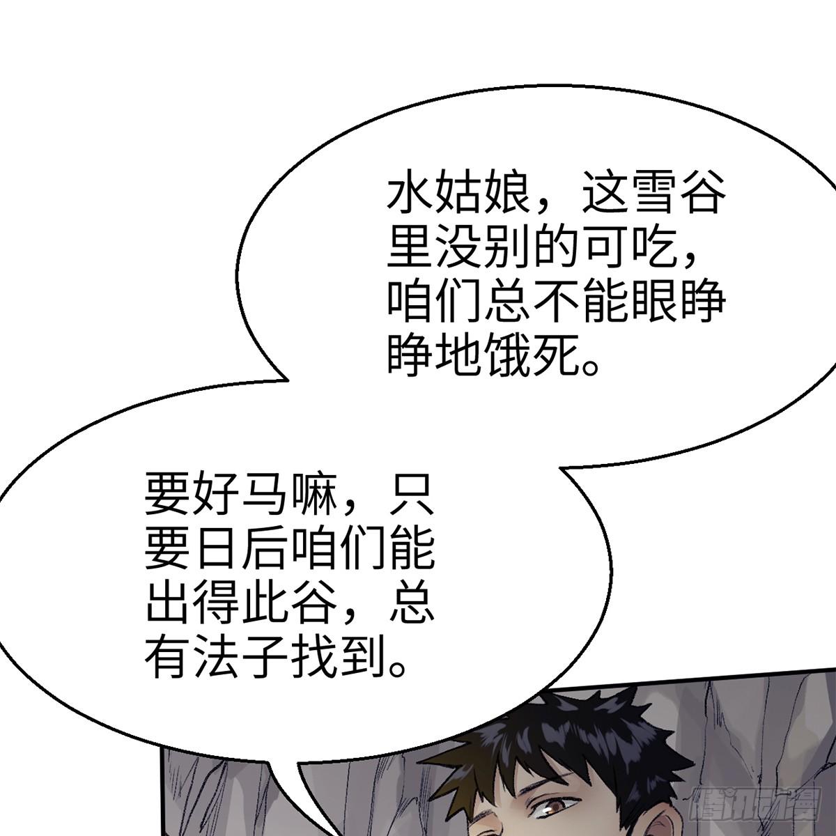 第四十八话 共困维谷(1/2)-第49话