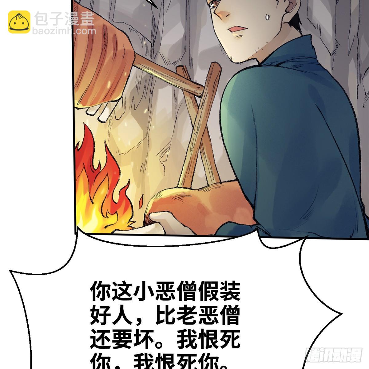 第四十八话 共困维谷(1/2)-第49话