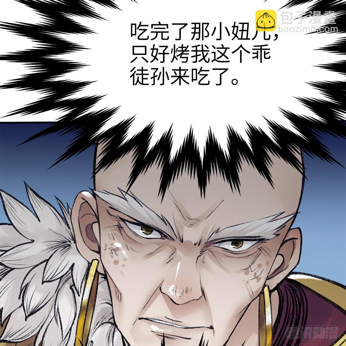 第四十八话 共困维谷(1/2)-第49话