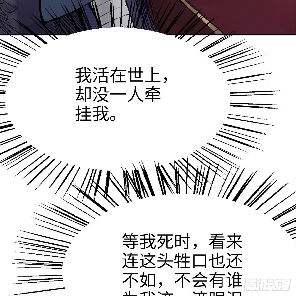 第四十八话 共困维谷(1/2)-第49话