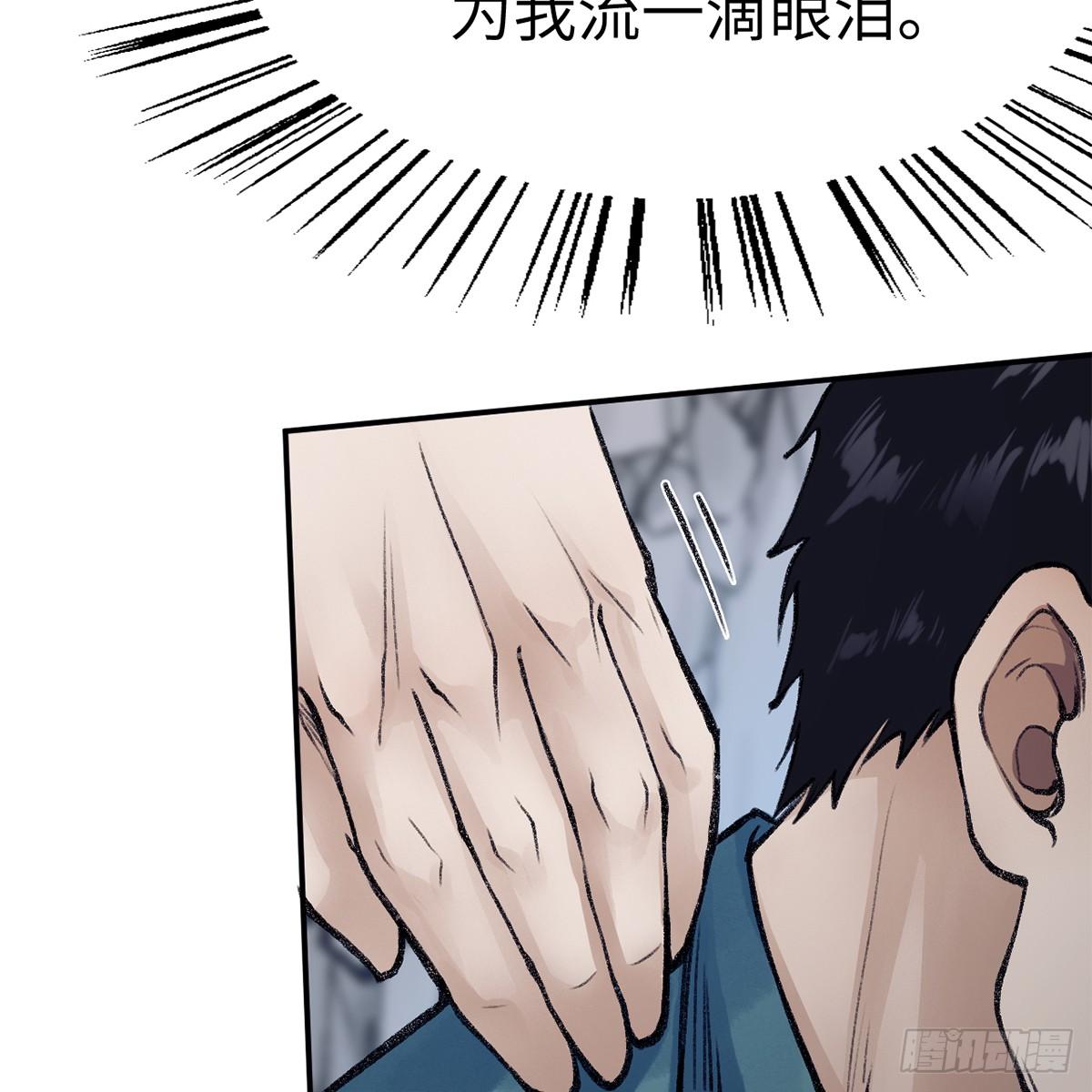 第四十八话 共困维谷(1/2)-第49话