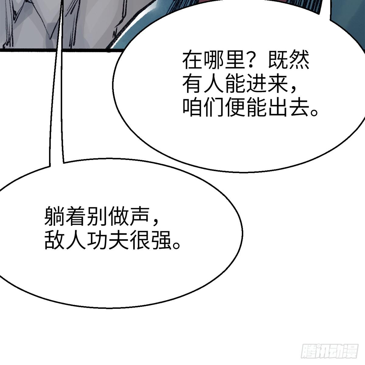 第四十八话 共困维谷(1/2)-第49话