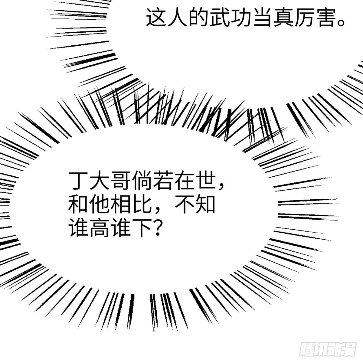 第四十八话 共困维谷(1/2)-第49话