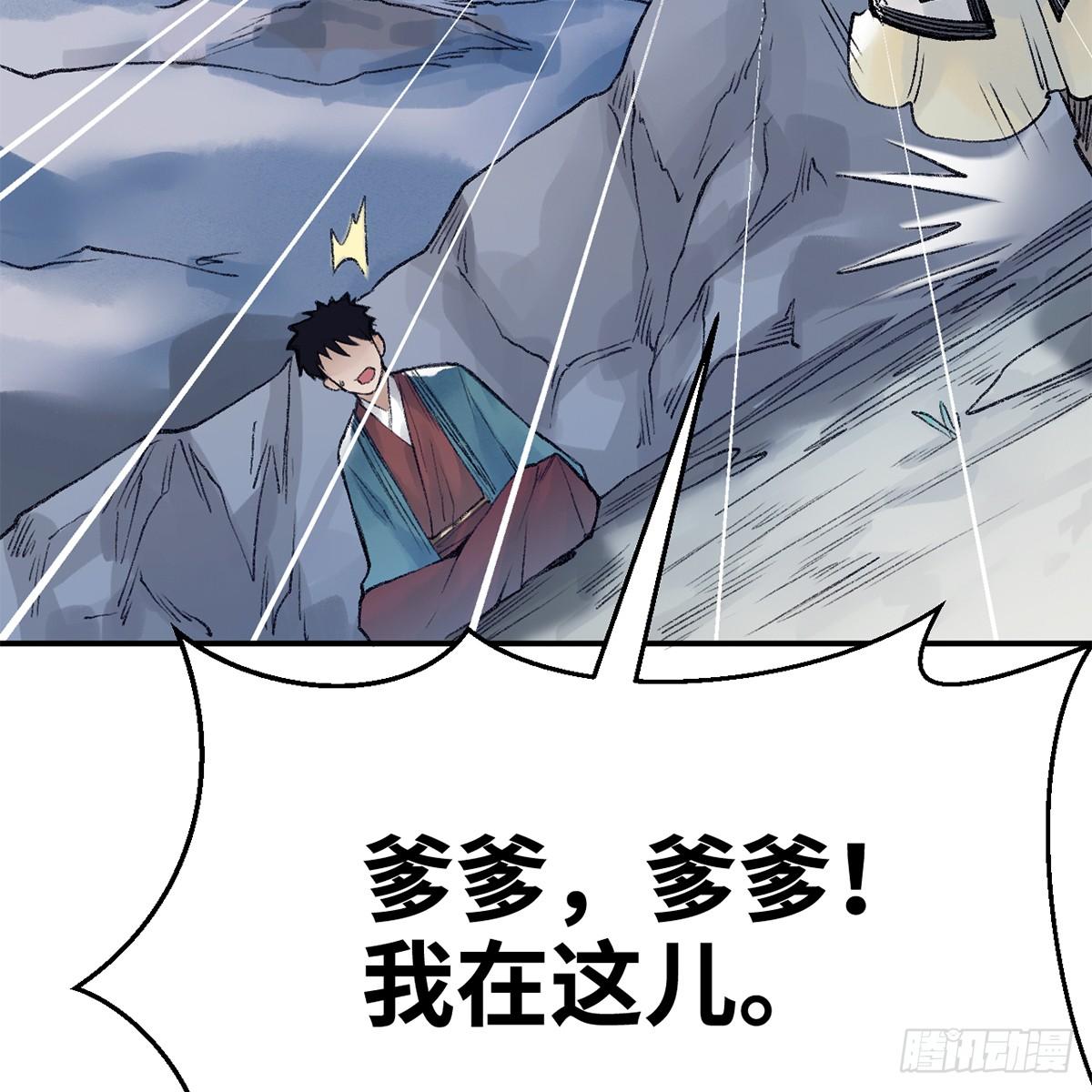 第四十八话 共困维谷(1/2)-第49话