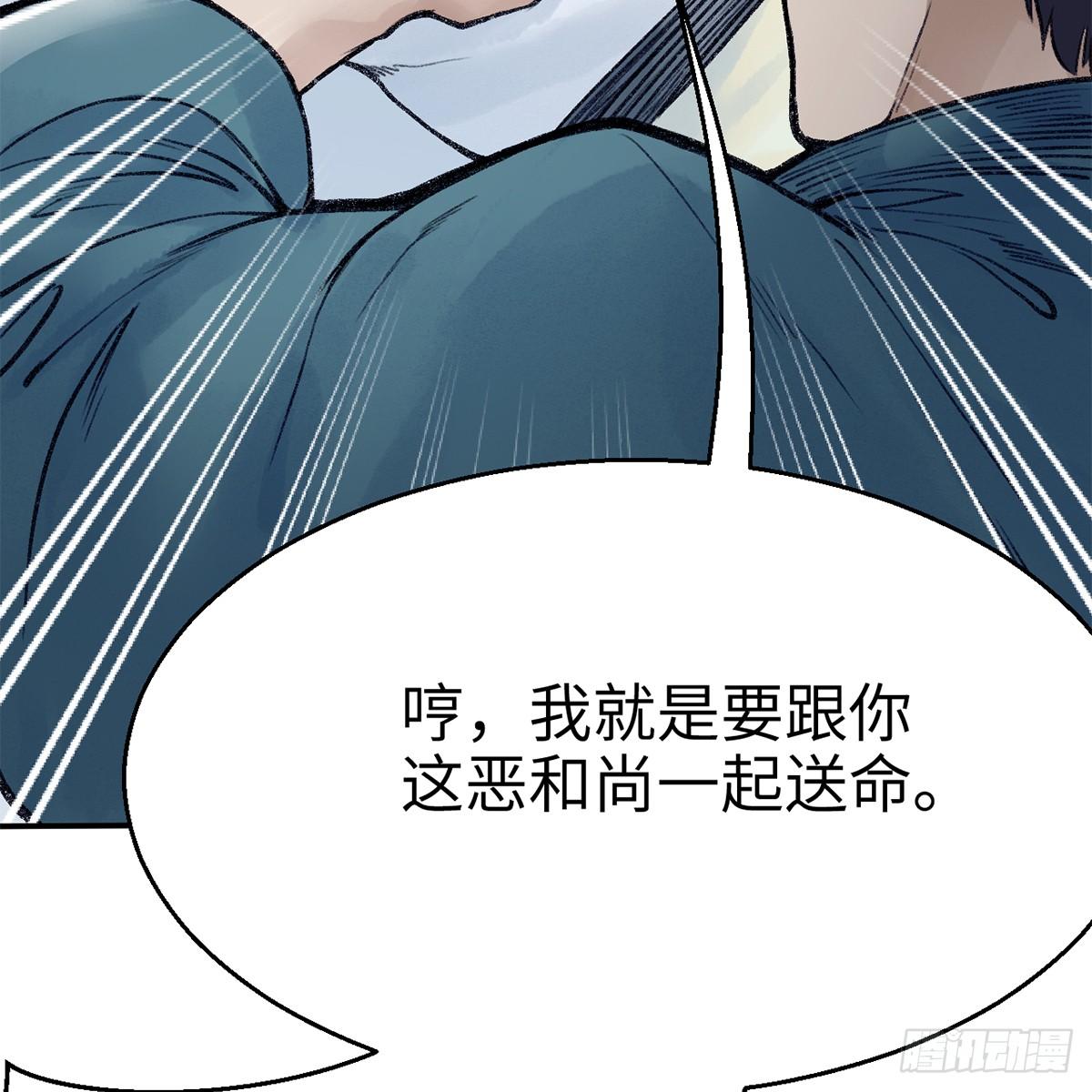 第四十八话 共困维谷(1/2)-第49话