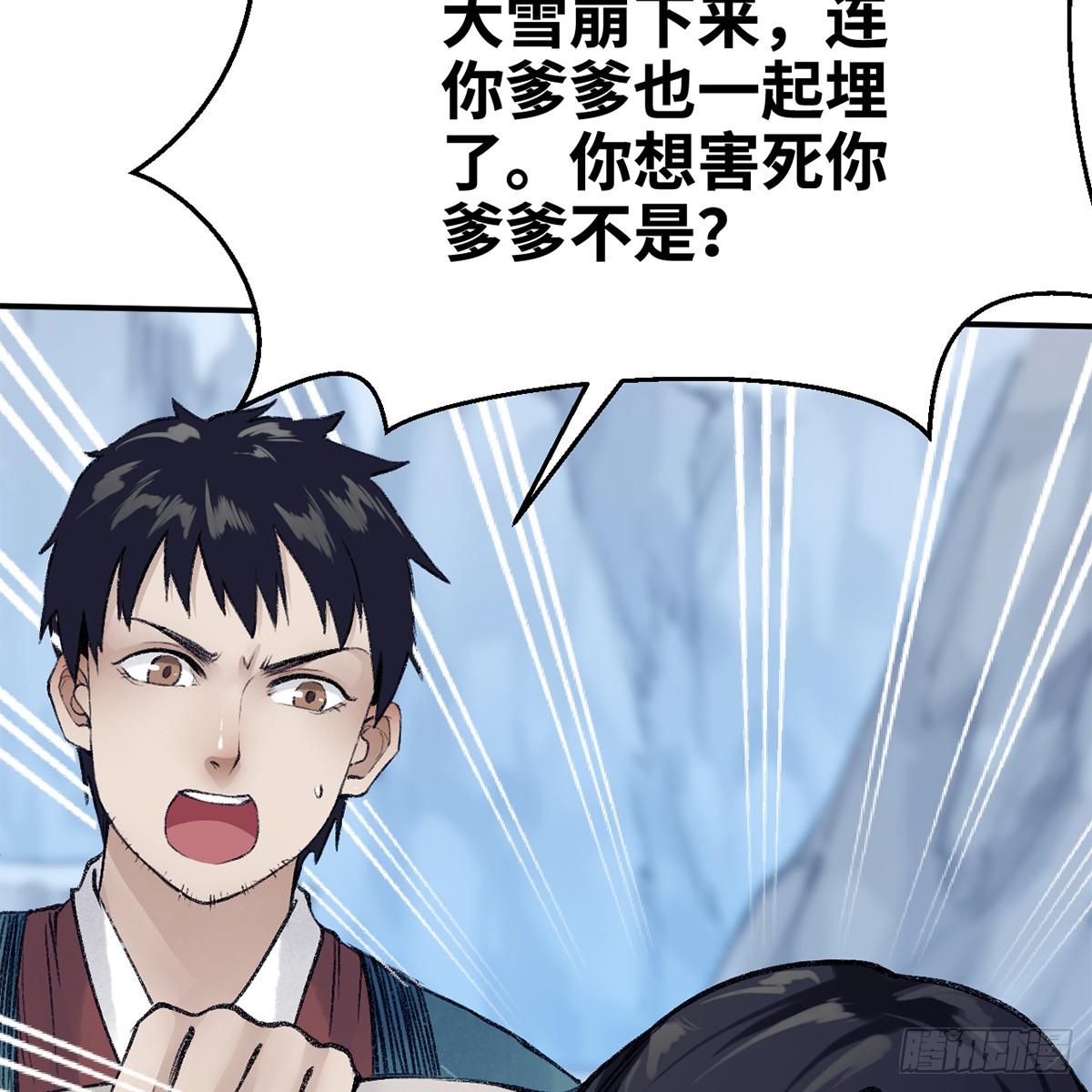 第四十八话 共困维谷(1/2)-第49话