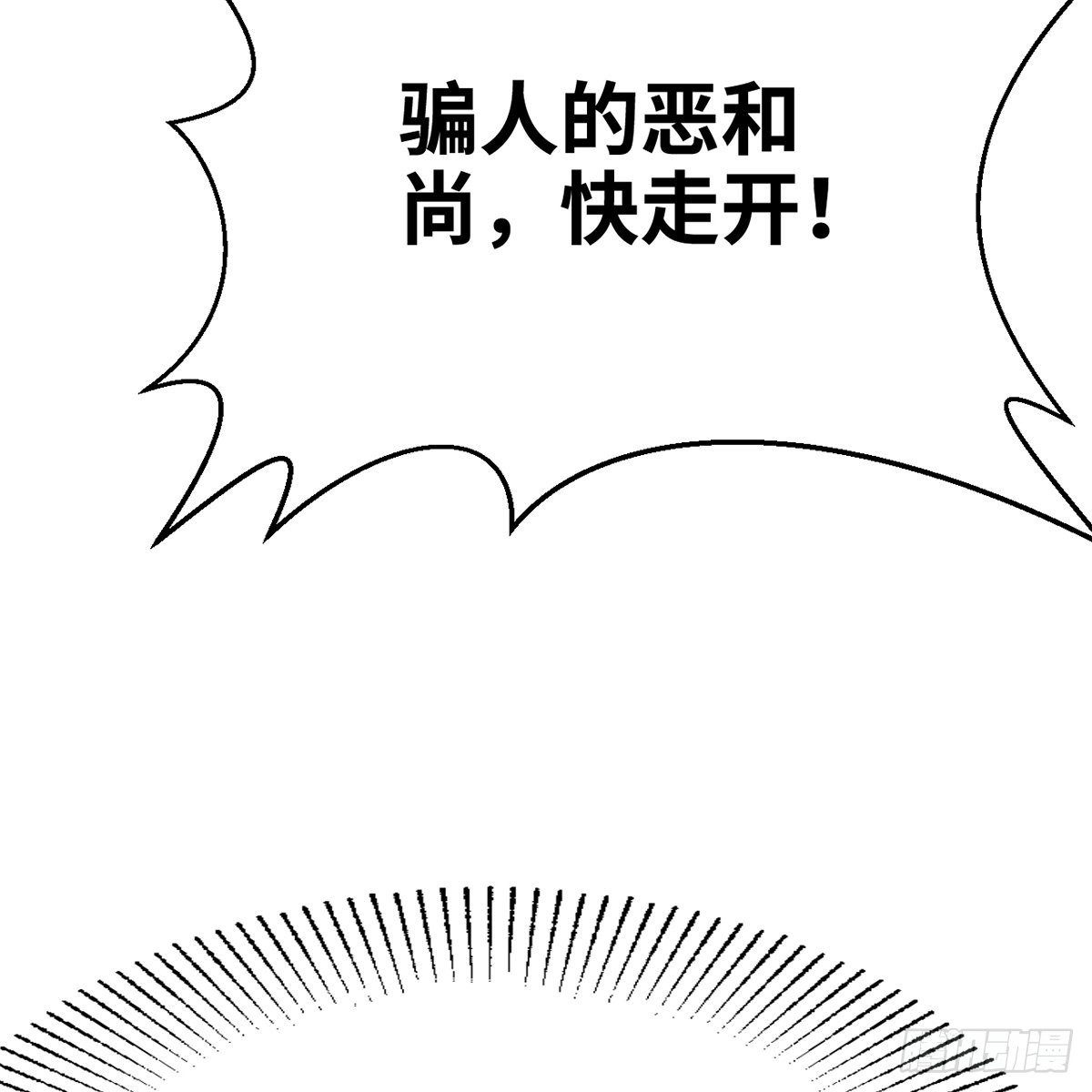 第五十话 诡计百出(1/2)-第51话