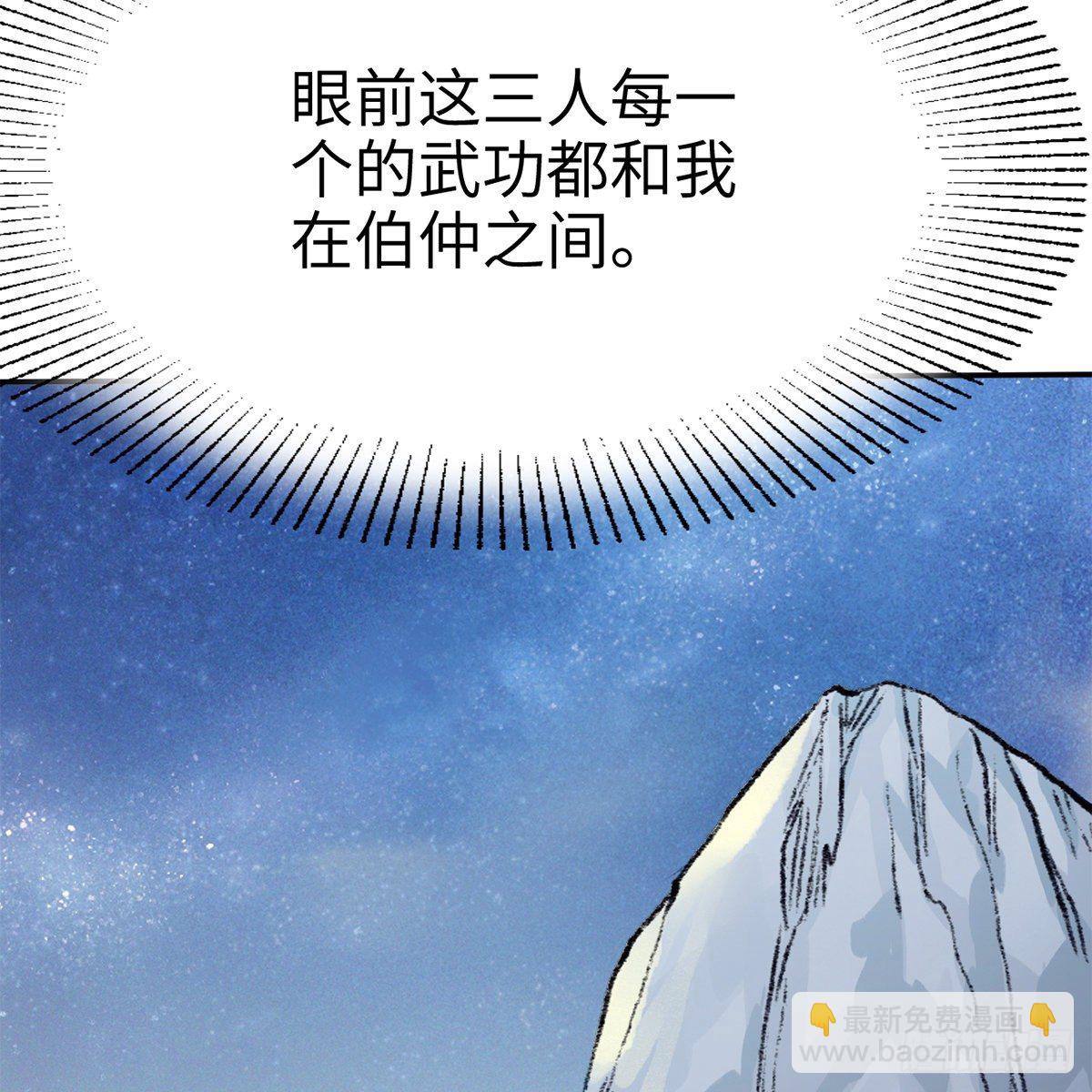第五十话 诡计百出(1/2)-第51话