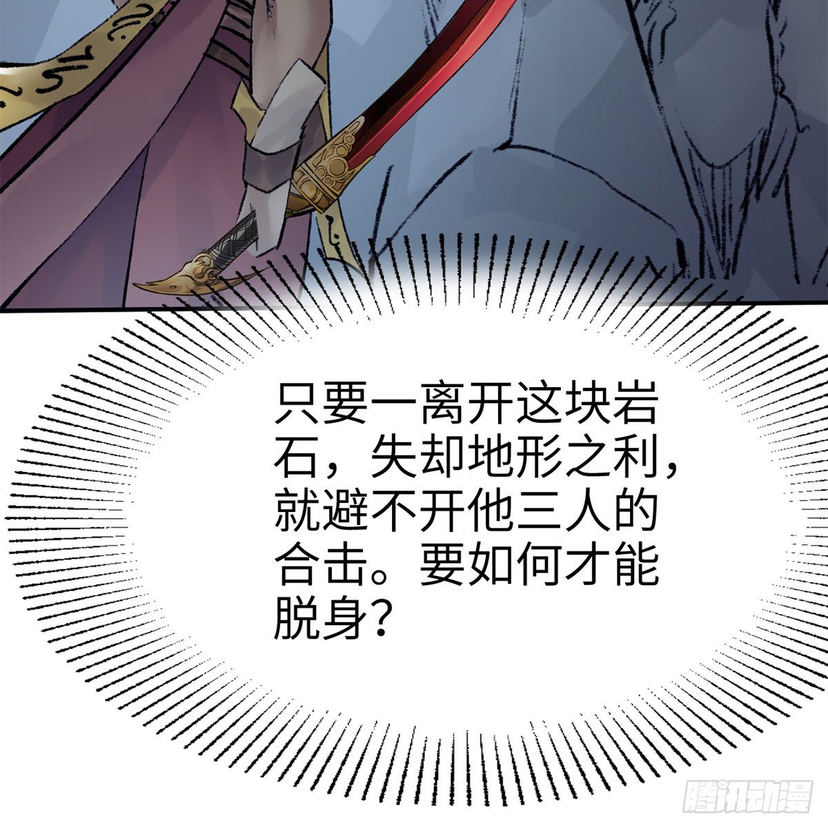 第五十话 诡计百出(1/2)-第51话