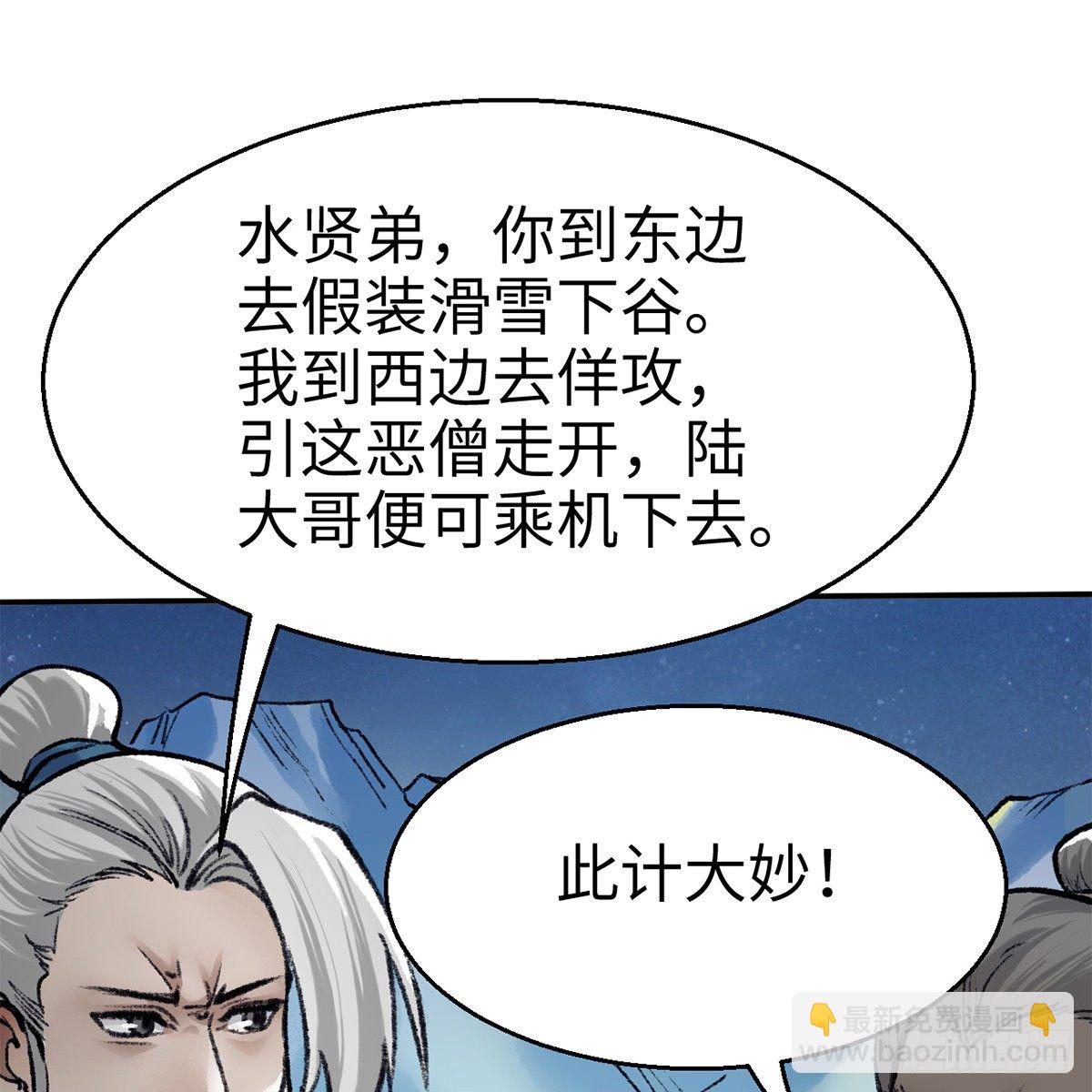 第五十话 诡计百出(1/2)-第51话
