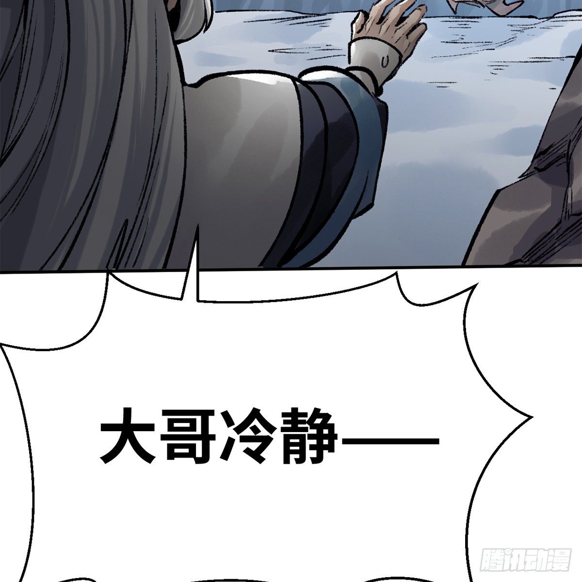 第五十话 诡计百出(1/2)-第51话