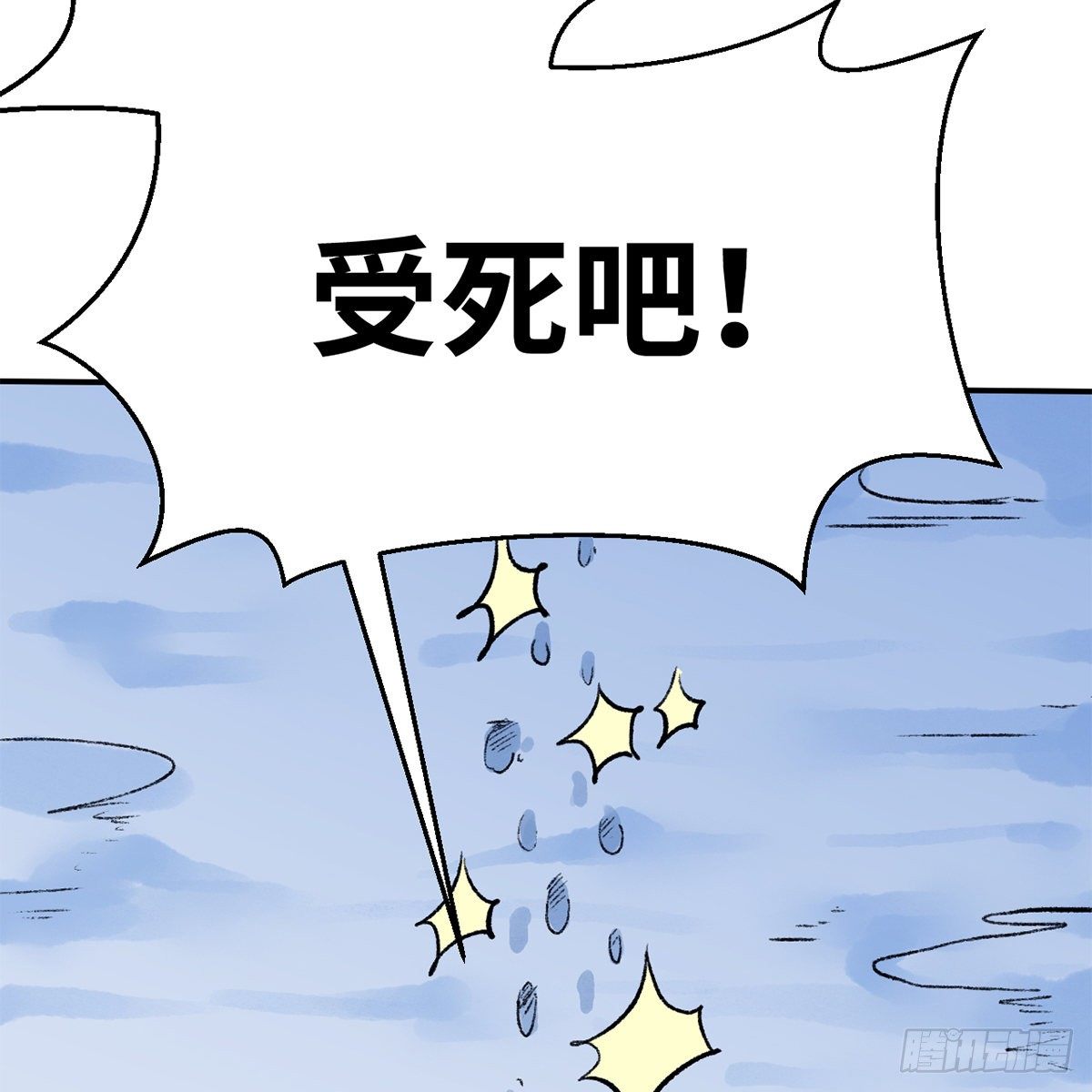 第五十话 诡计百出(1/2)-第51话