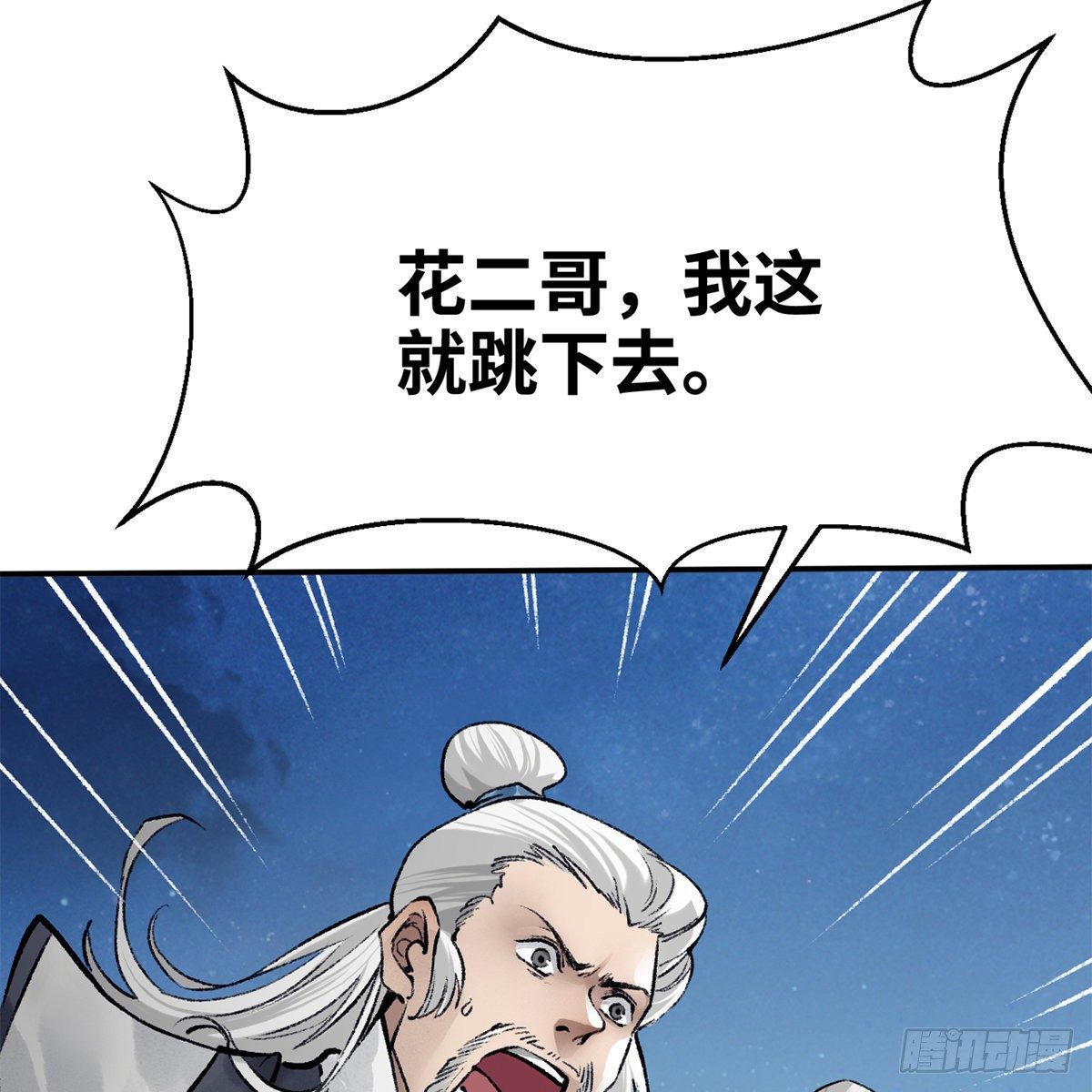 第五十话 诡计百出(1/2)-第51话