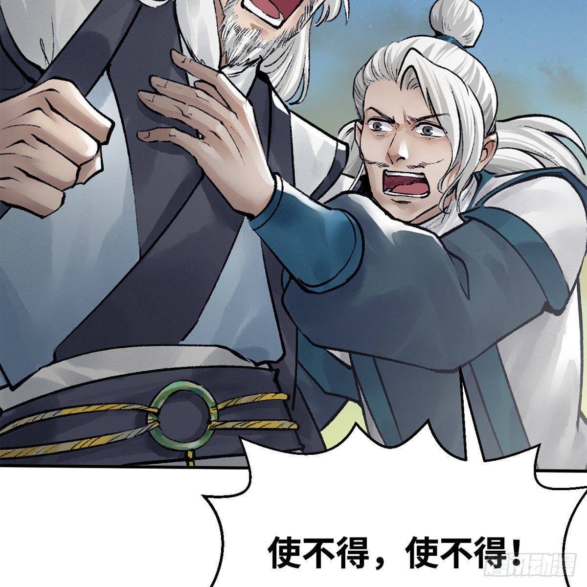 第五十话 诡计百出(1/2)-第51话