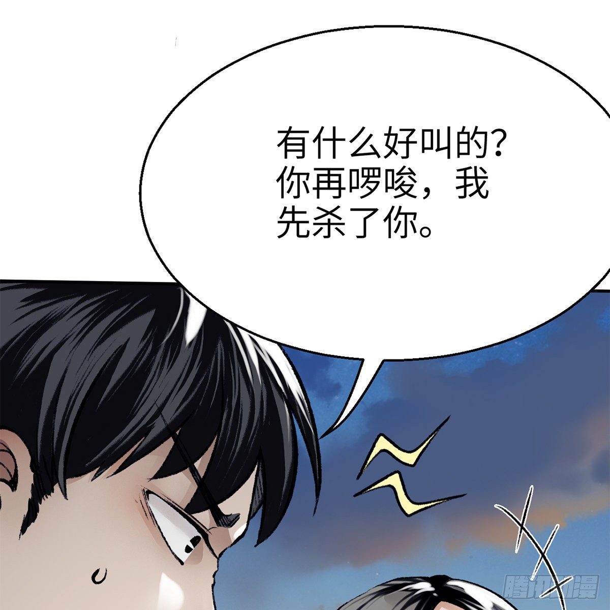 第五十话 诡计百出(1/2)-第51话