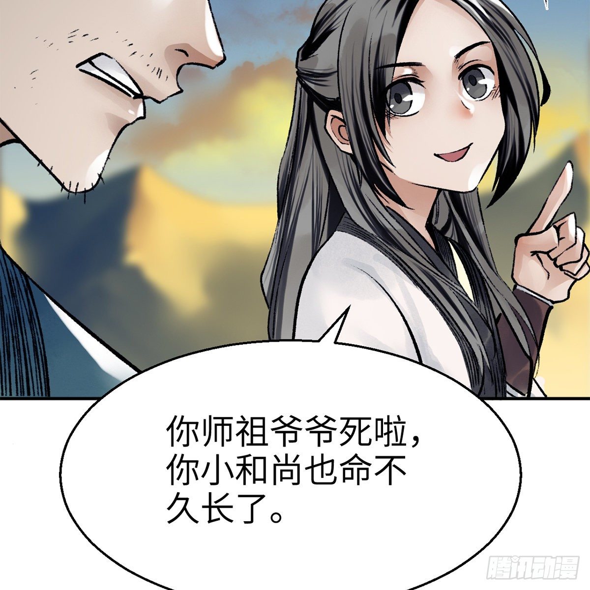 第五十话 诡计百出(1/2)-第51话