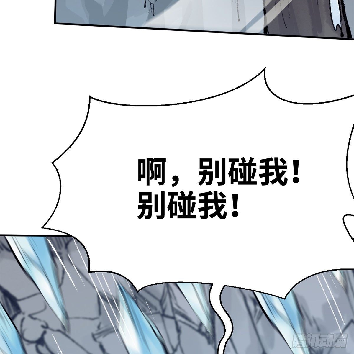 第五十话 诡计百出(1/2)-第51话