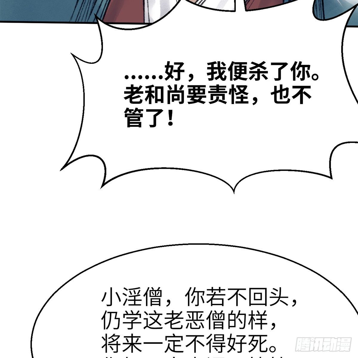 第五十二话 断腿之厄(1/2)-第53话