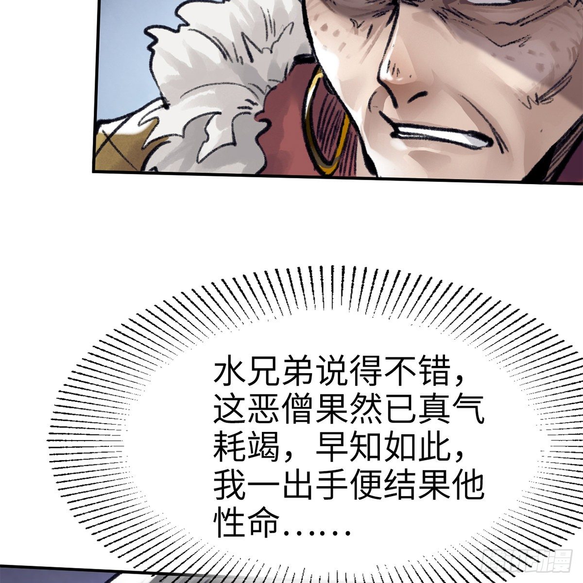 第五十二话 断腿之厄(1/2)-第53话