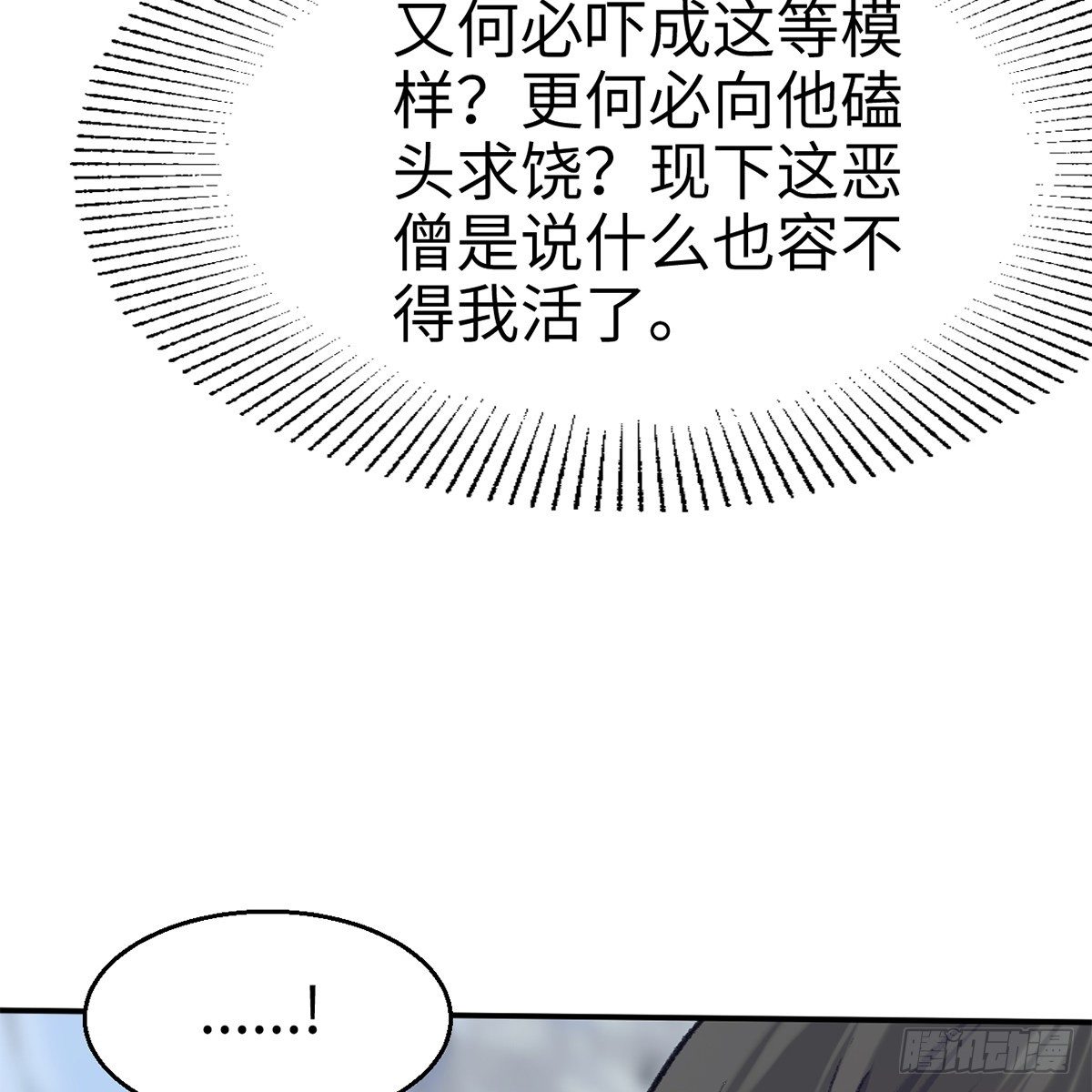 第五十二话 断腿之厄(1/2)-第53话