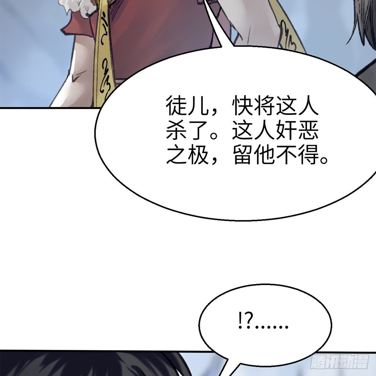 第五十二话 断腿之厄(1/2)-第53话