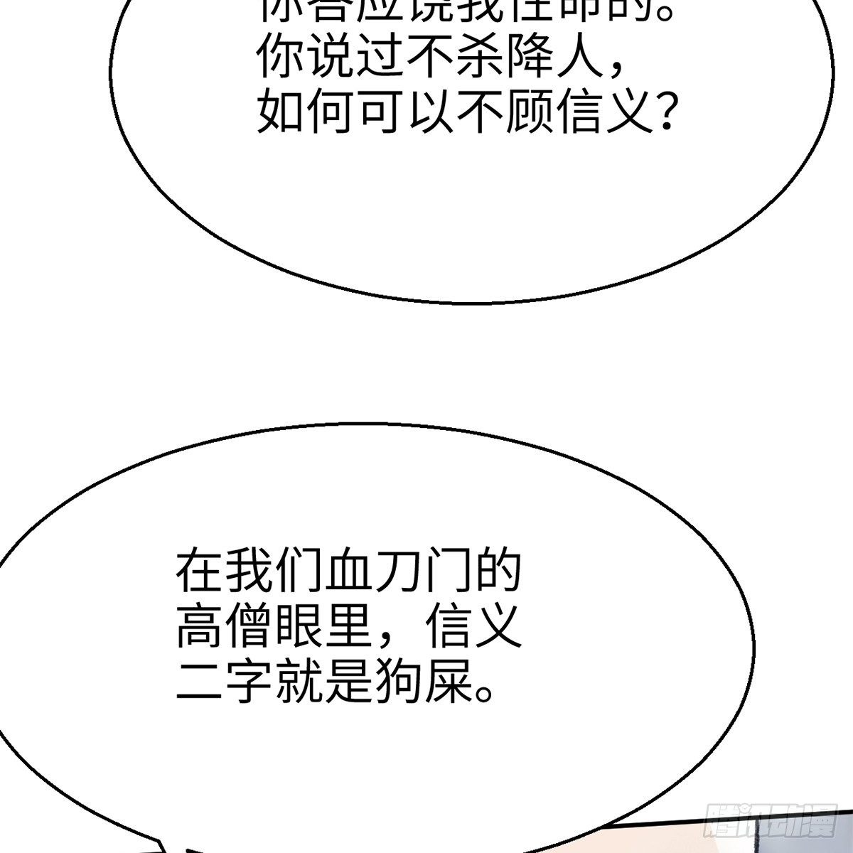 第五十二话 断腿之厄(1/2)-第53话