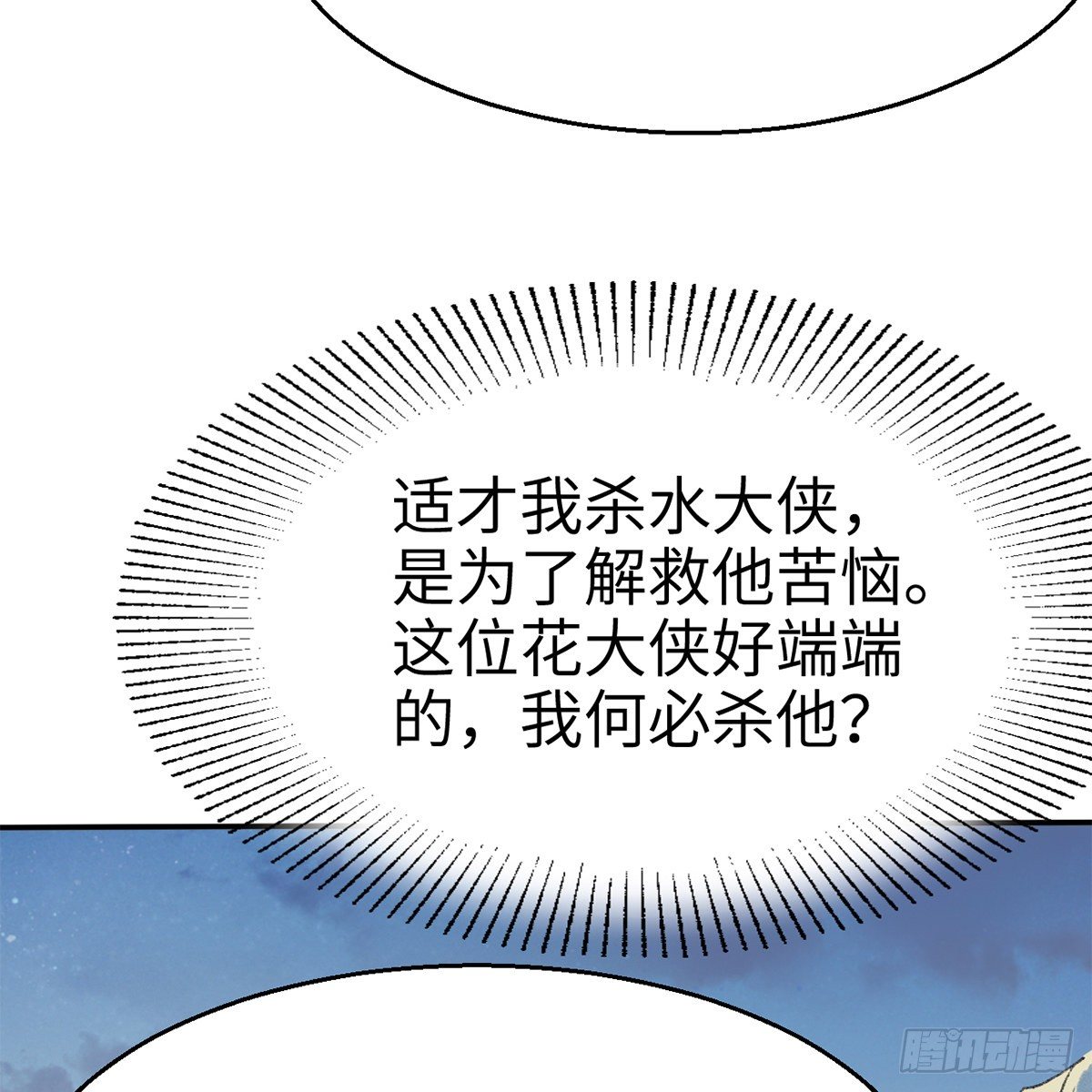 第五十二话 断腿之厄(1/2)-第53话