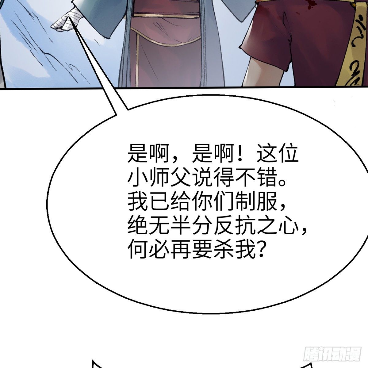 第五十二话 断腿之厄(1/2)-第53话
