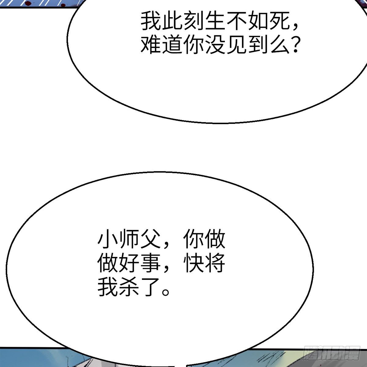 第五十二话 断腿之厄(1/2)-第53话