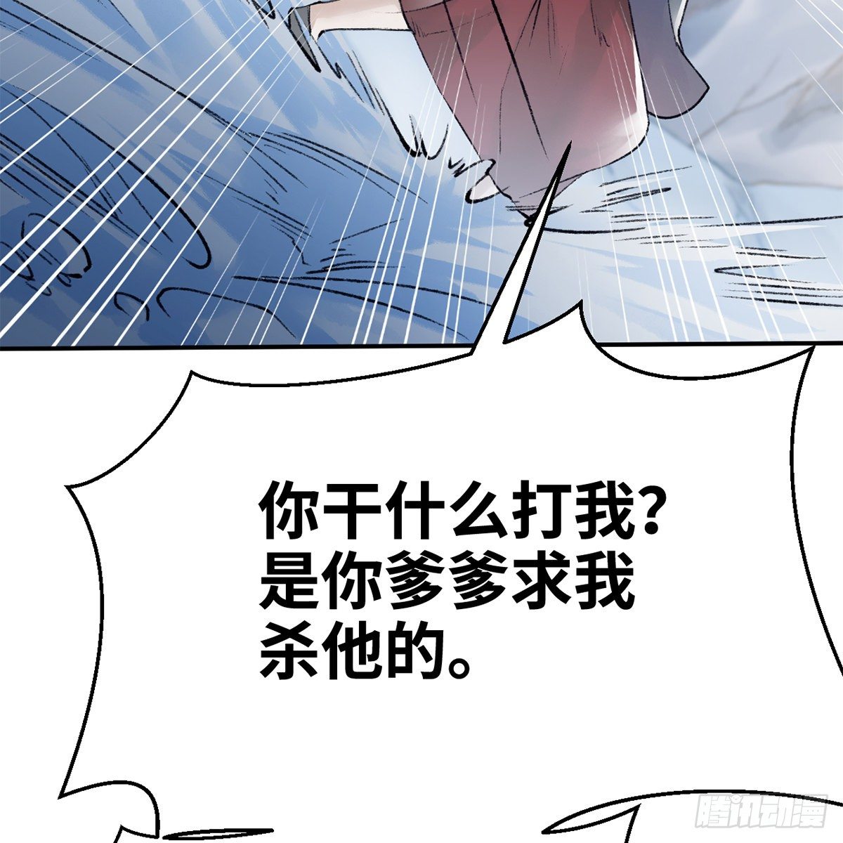 第五十二话 断腿之厄(1/2)-第53话
