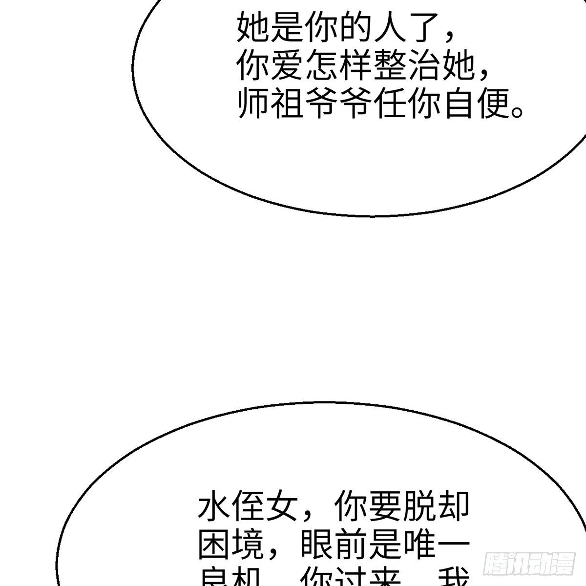 第五十二话 断腿之厄(1/2)-第53话