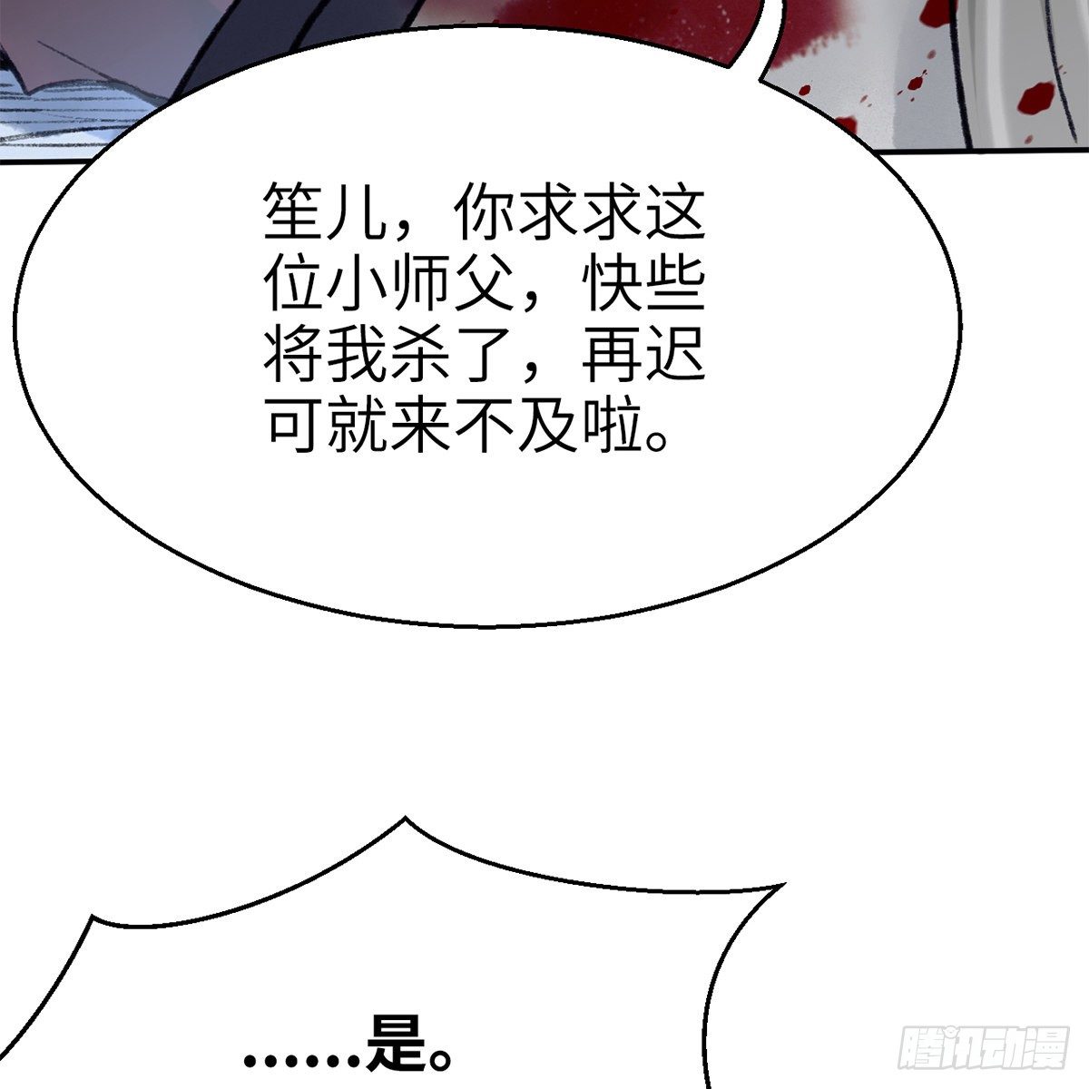 第五十二话 断腿之厄(1/2)-第53话