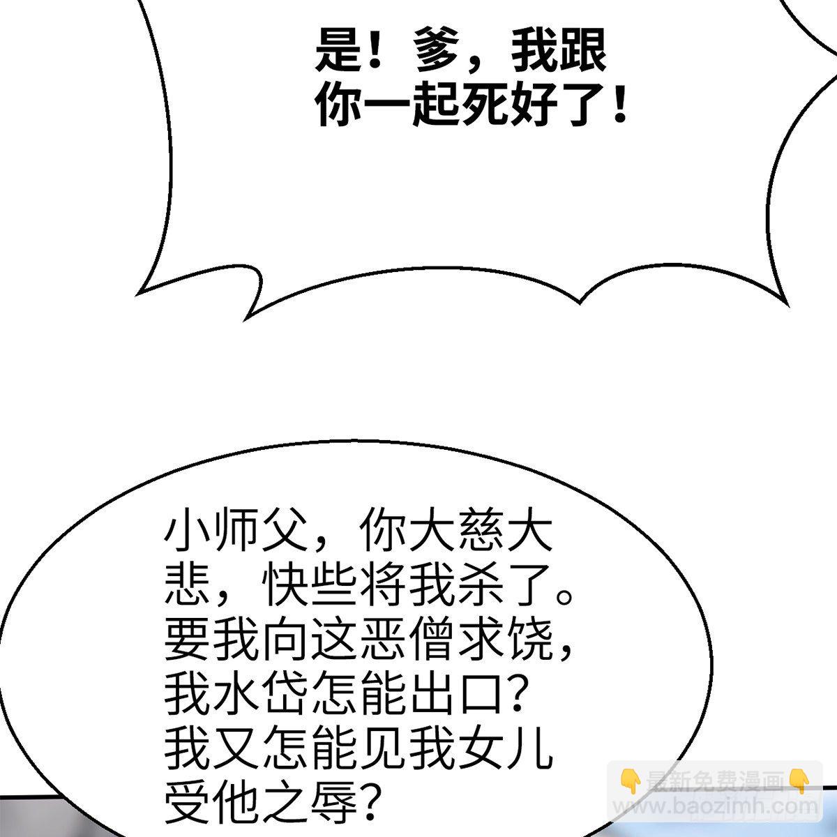 第五十二话 断腿之厄(1/2)-第53话