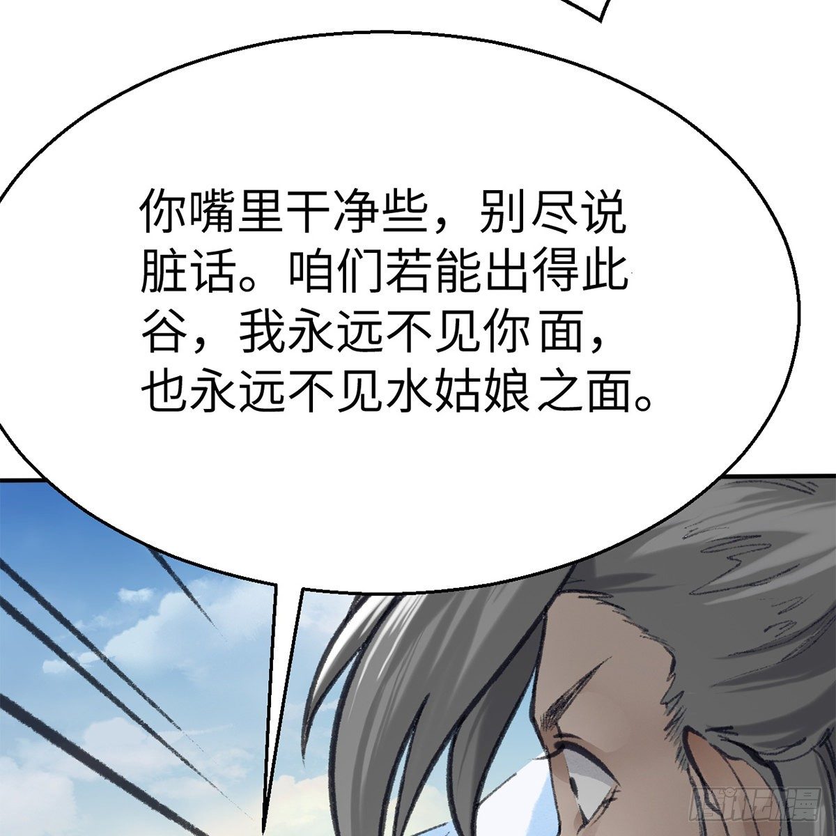 第五十四话 人面兽心(1/2)-第55话