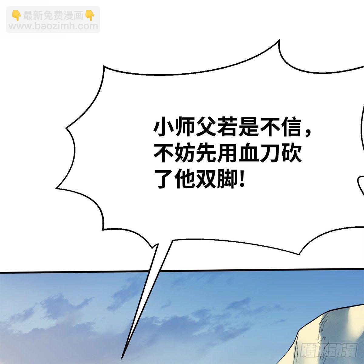 第五十四话 人面兽心(1/2)-第55话