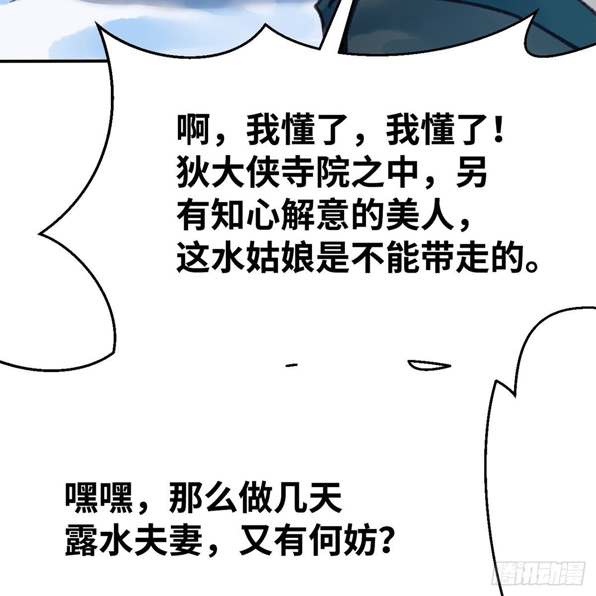 第五十四话 人面兽心(1/2)-第55话