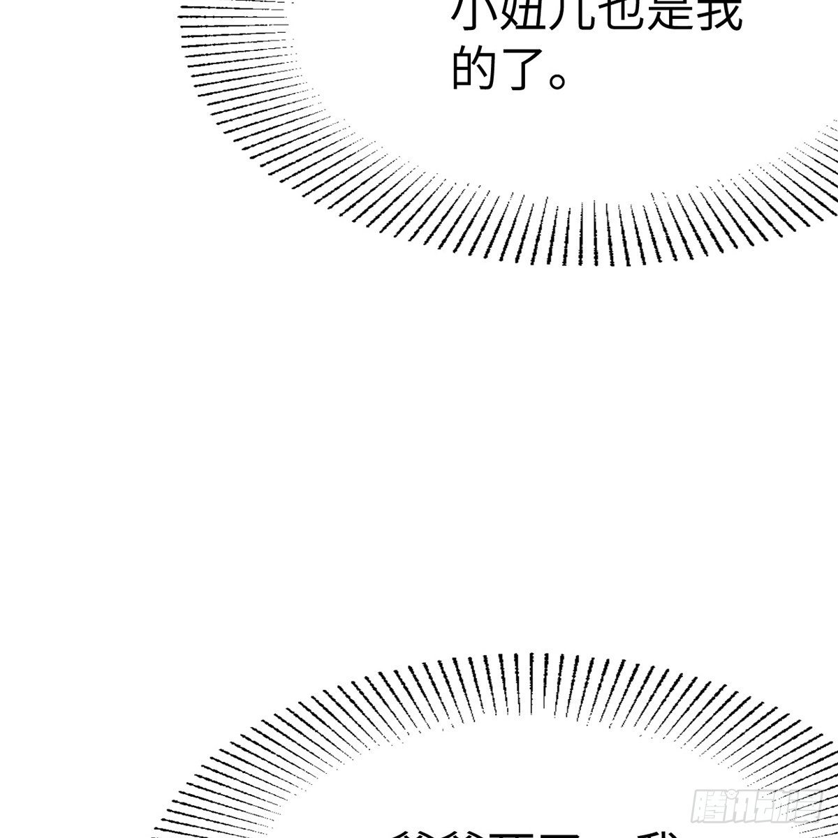 第五十四话 人面兽心(1/2)-第55话