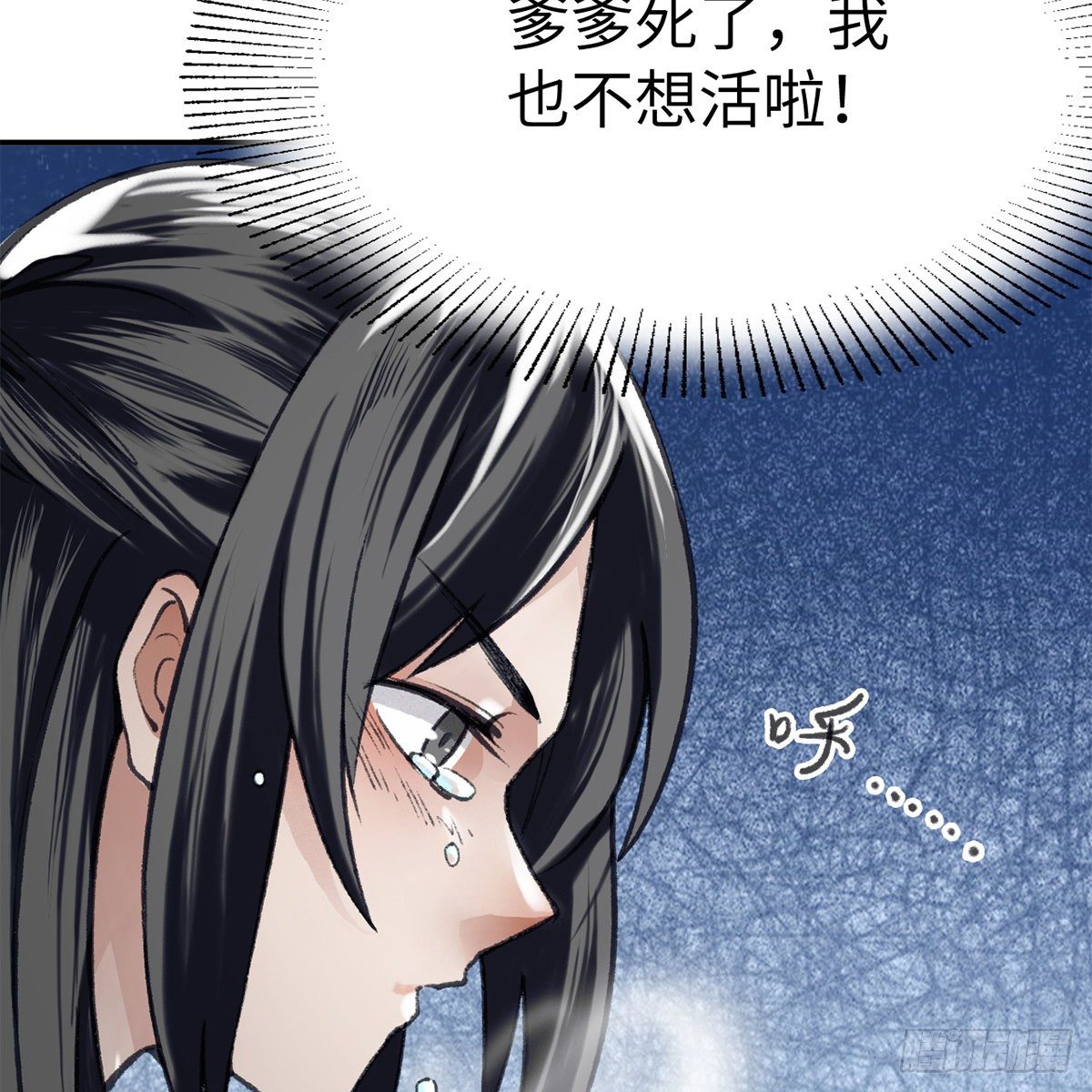 第五十四话 人面兽心(1/2)-第55话