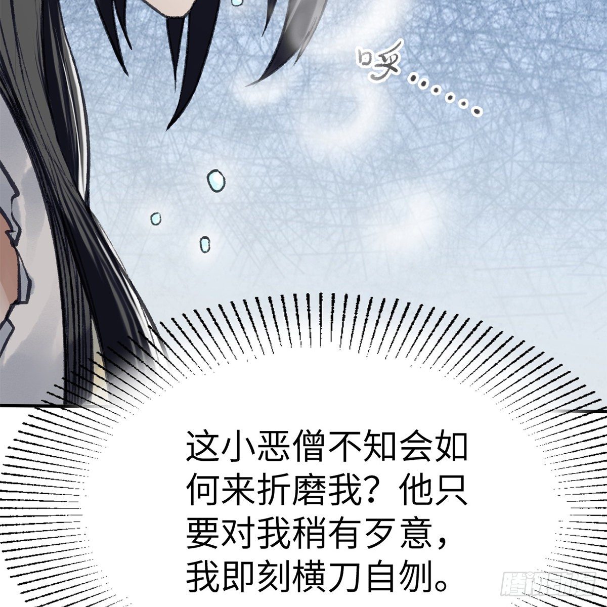 第五十四话 人面兽心(1/2)-第55话