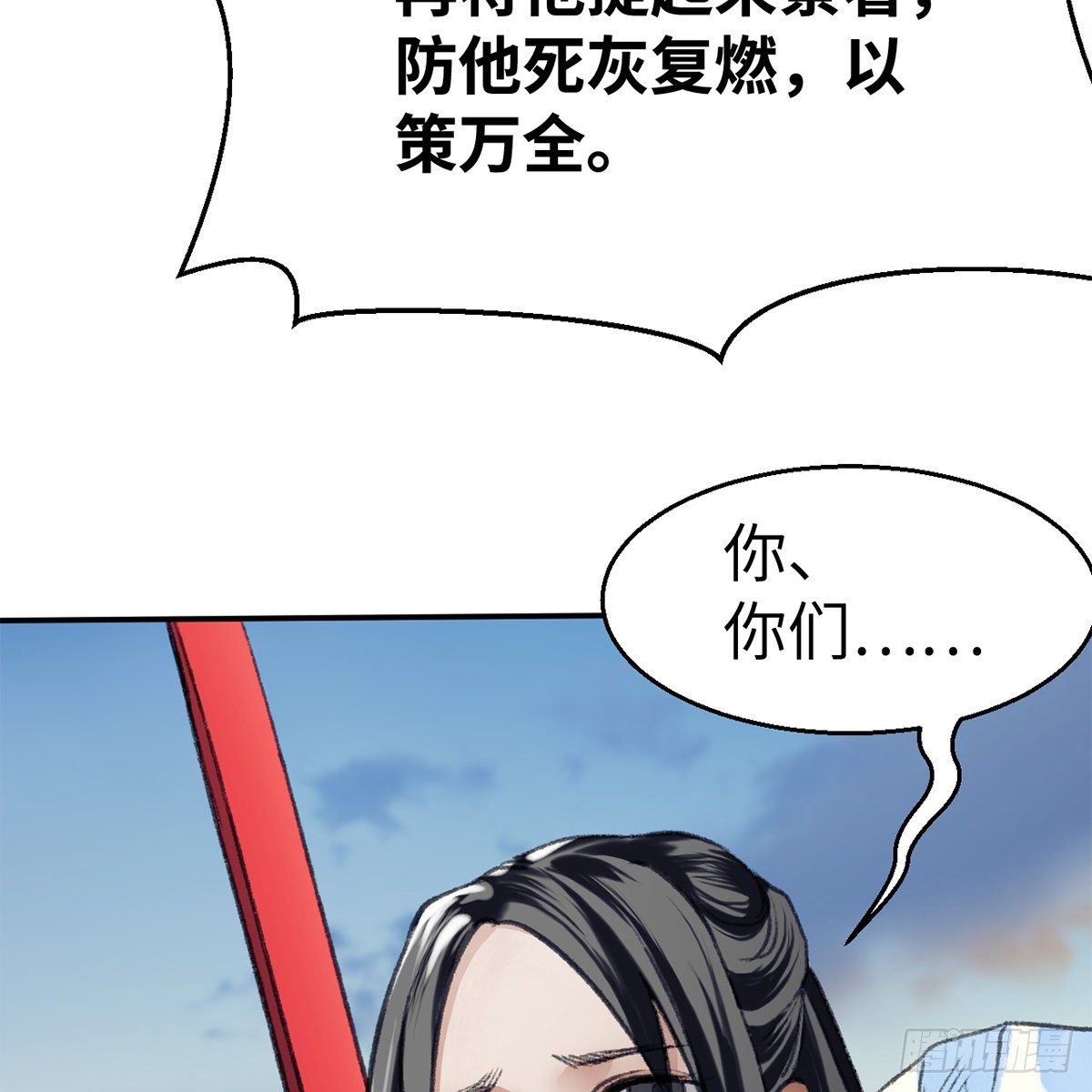 第五十四话 人面兽心(1/2)-第55话