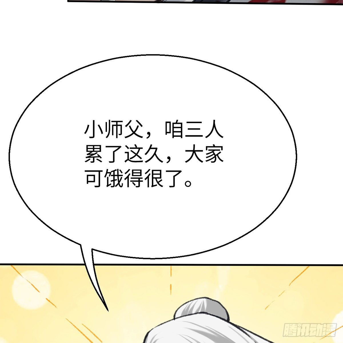 第五十四话 人面兽心(1/2)-第55话