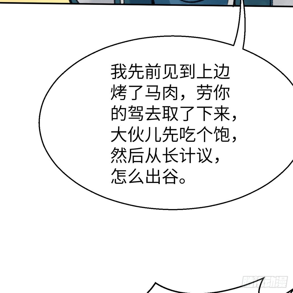 第五十四话 人面兽心(1/2)-第55话