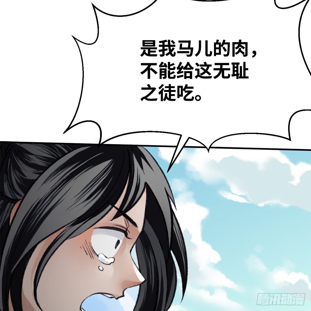 第五十四话 人面兽心(1/2)-第55话