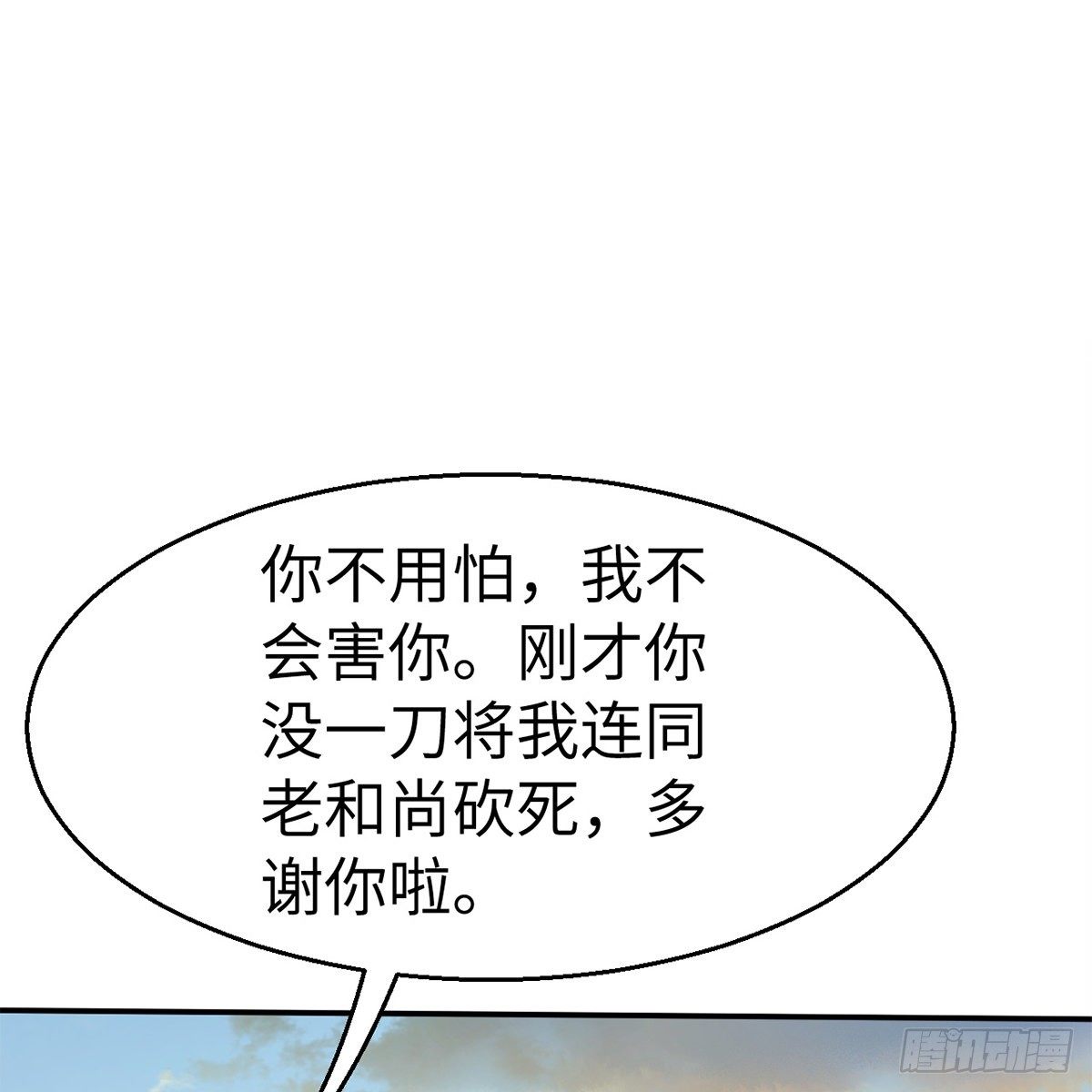 第五十四话 人面兽心(1/2)-第55话