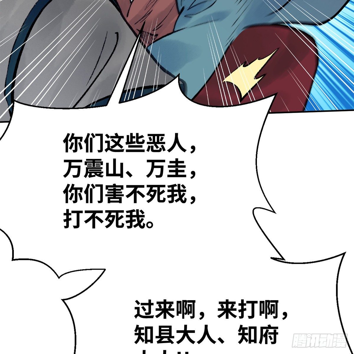 第五十六话 两脚羊(1/2)-第57话