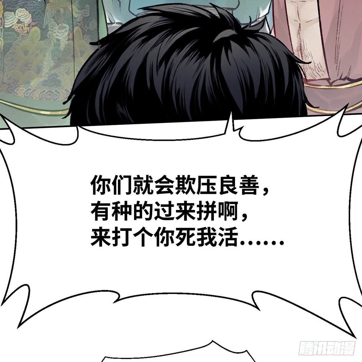第五十六话 两脚羊(1/2)-第57话