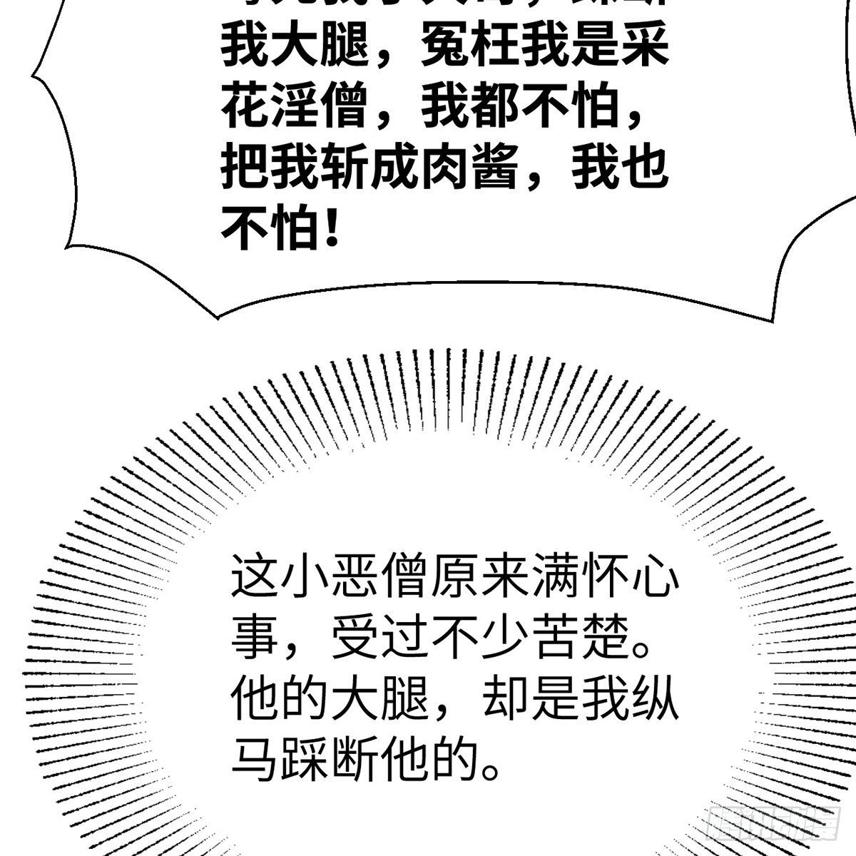 第五十六话 两脚羊(1/2)-第57话