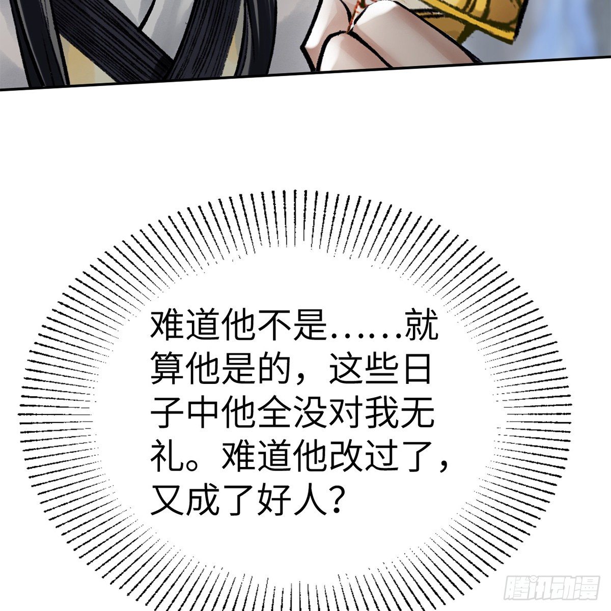第五十六话 两脚羊(1/2)-第57话