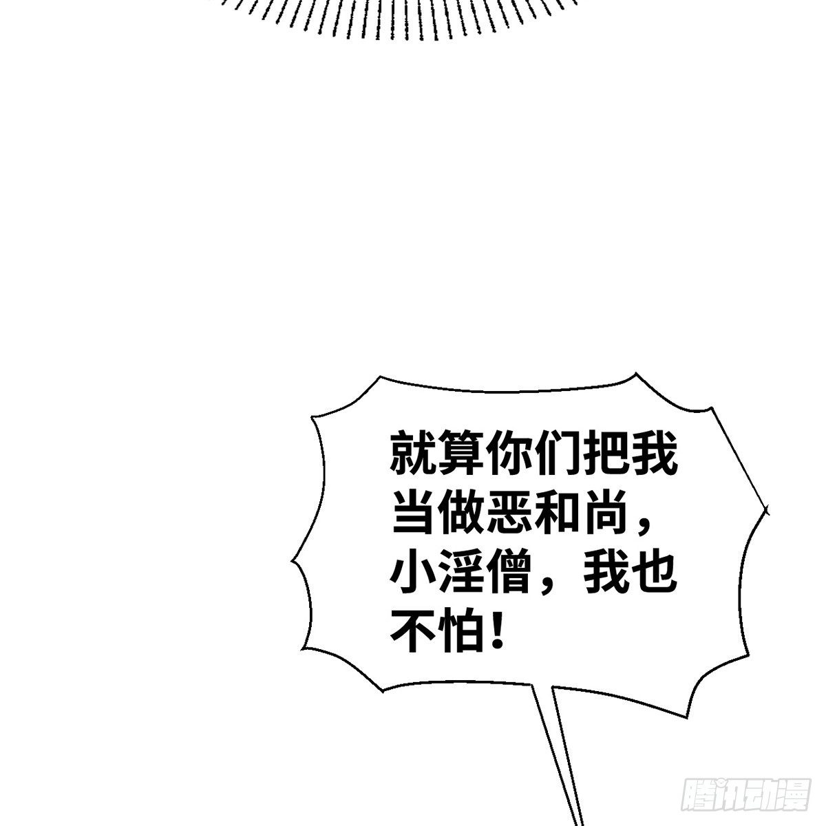 第五十六话 两脚羊(1/2)-第57话