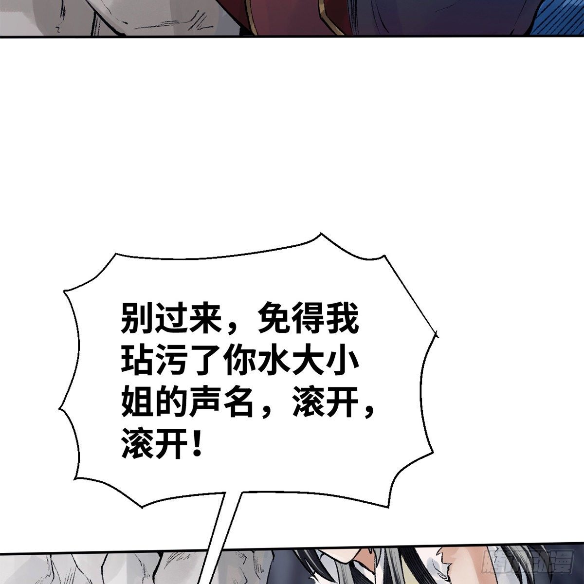 第五十六话 两脚羊(1/2)-第57话
